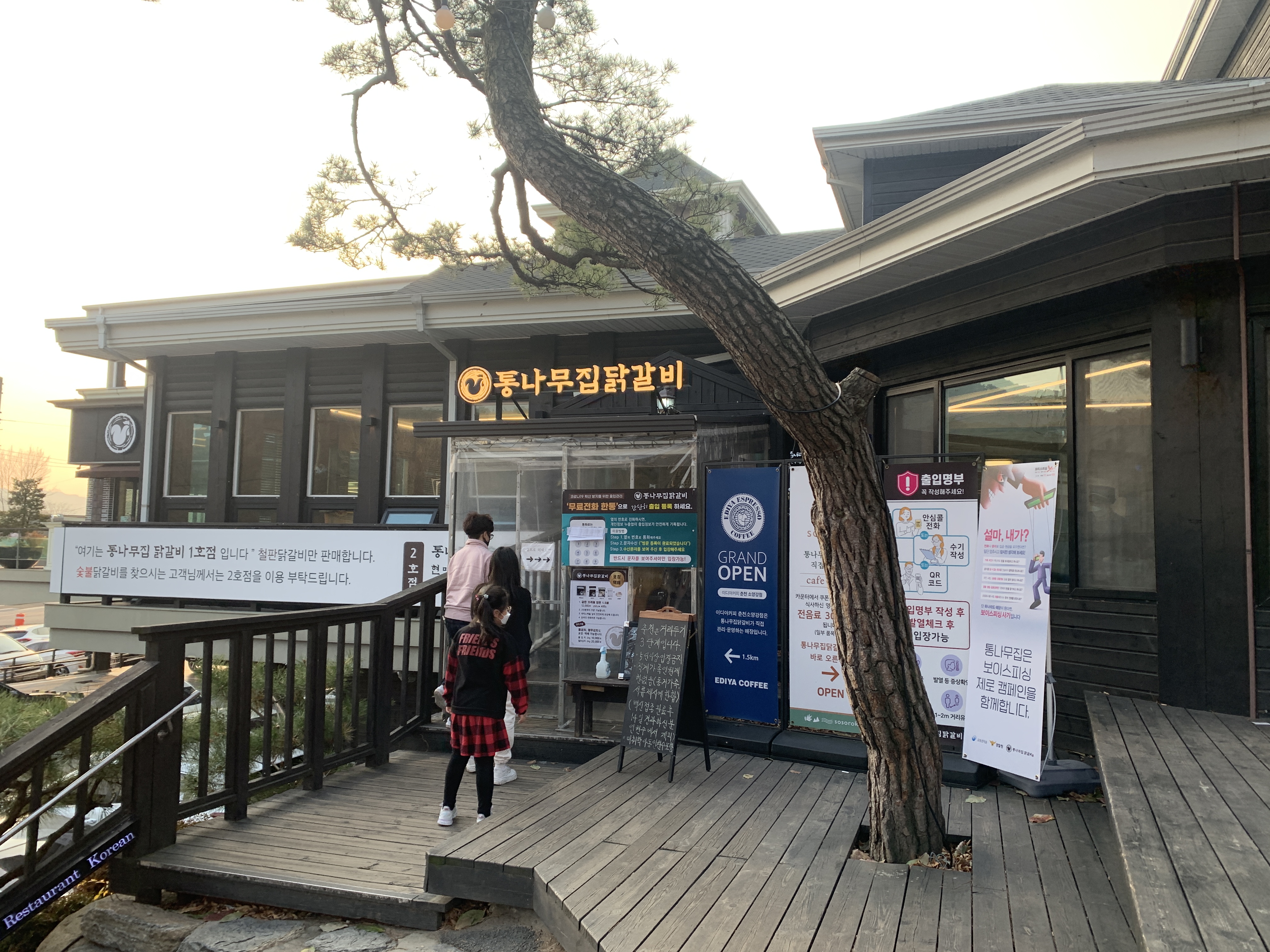 출입구