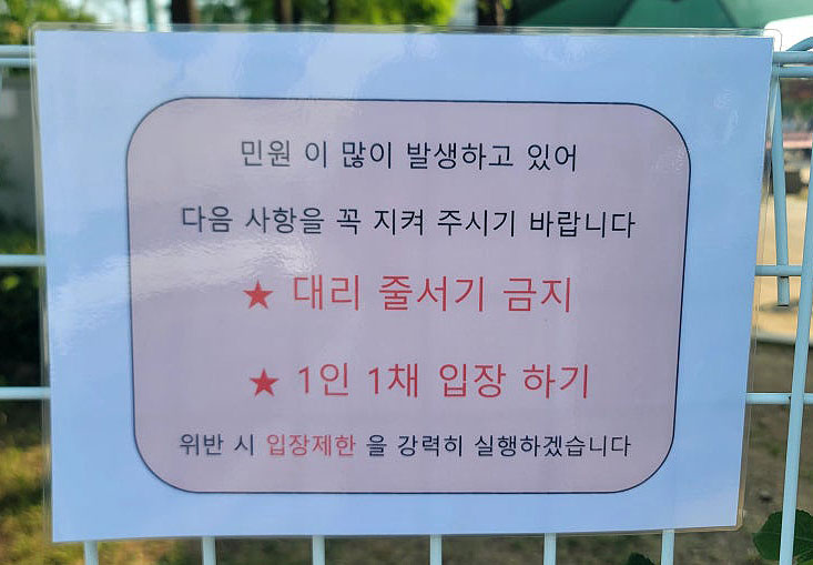 경기도 고양시 성저파크골프장 소개