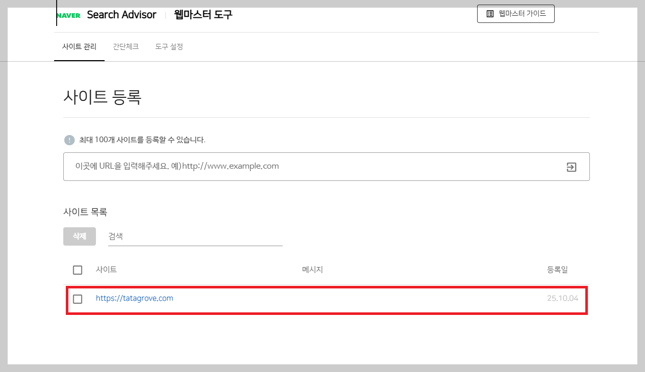 네이버 크롤링