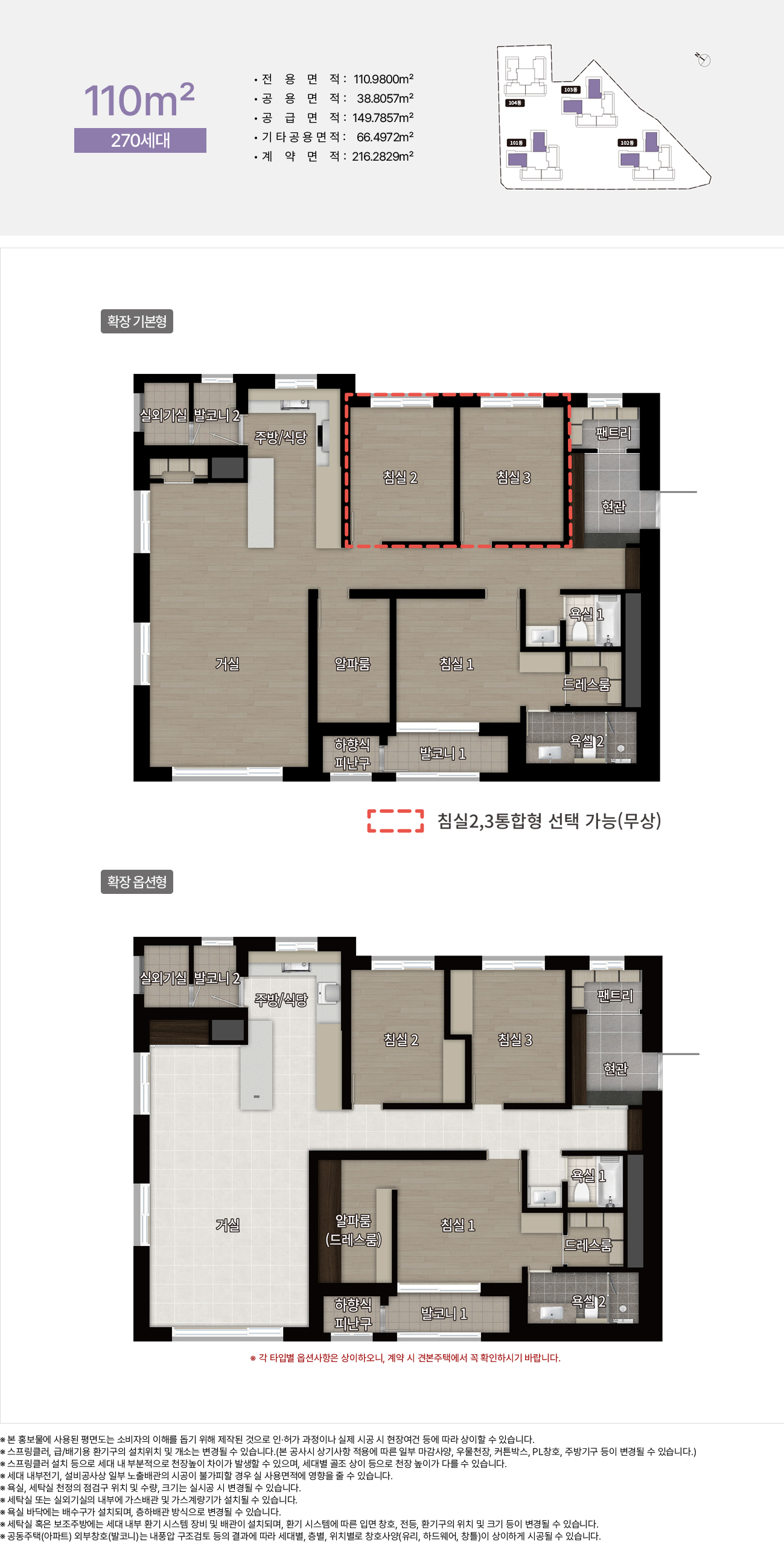 더 플래티넘 스카이헤론