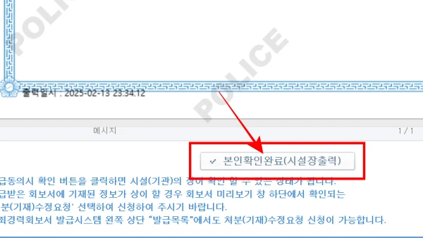 본인확인완료