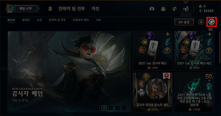 계정 아이콘 누르기