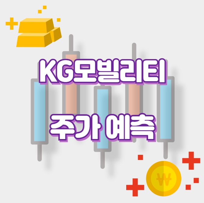 KG모빌리티_썸네일