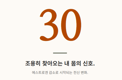 갱년기 증상 30가지