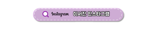 서진이네2 출연진