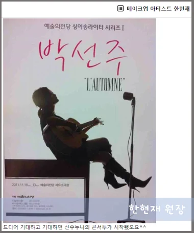한현재 성벌 남자