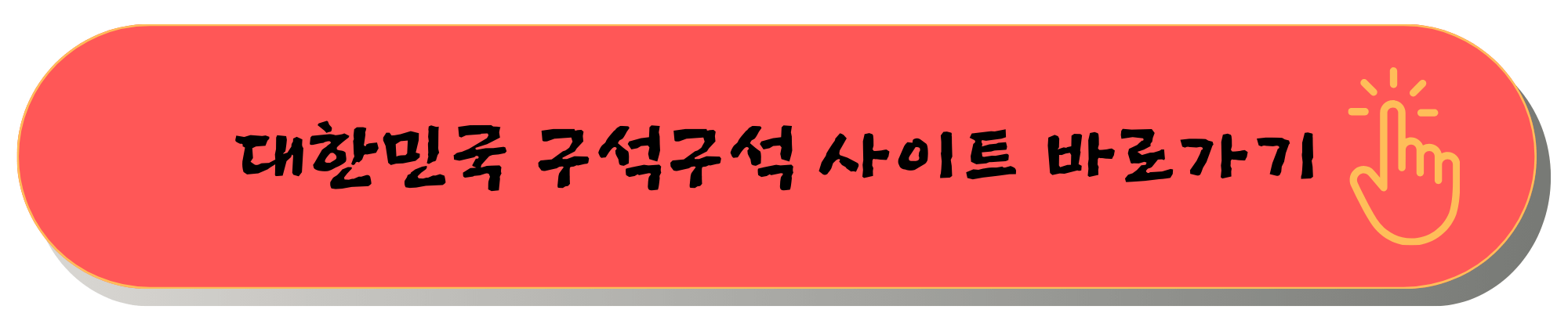 디지털 관광주민증 발급