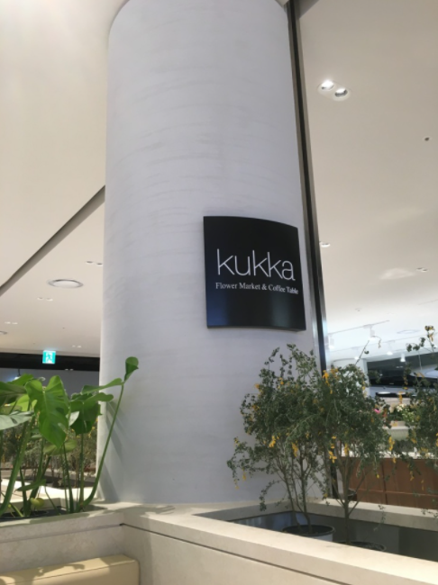 꾸까
