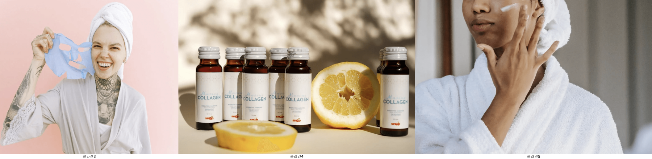 콜라겐 효과