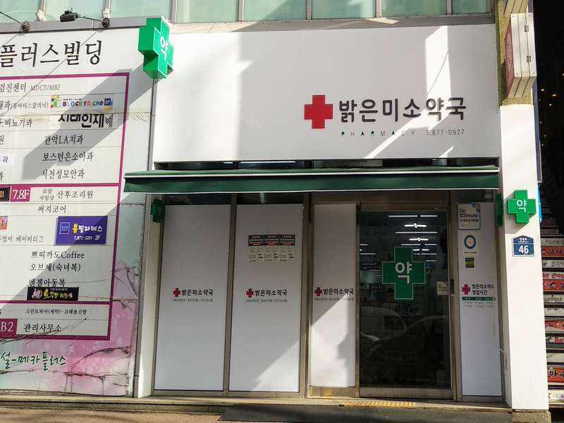 4.1 약국 서비스