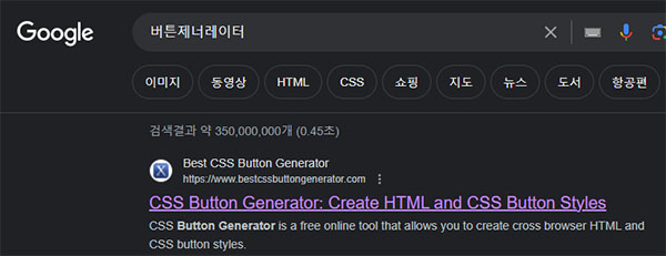 버튼 제너레이트 사이트 이동하기