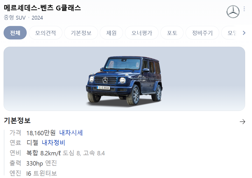 벤츠-G63