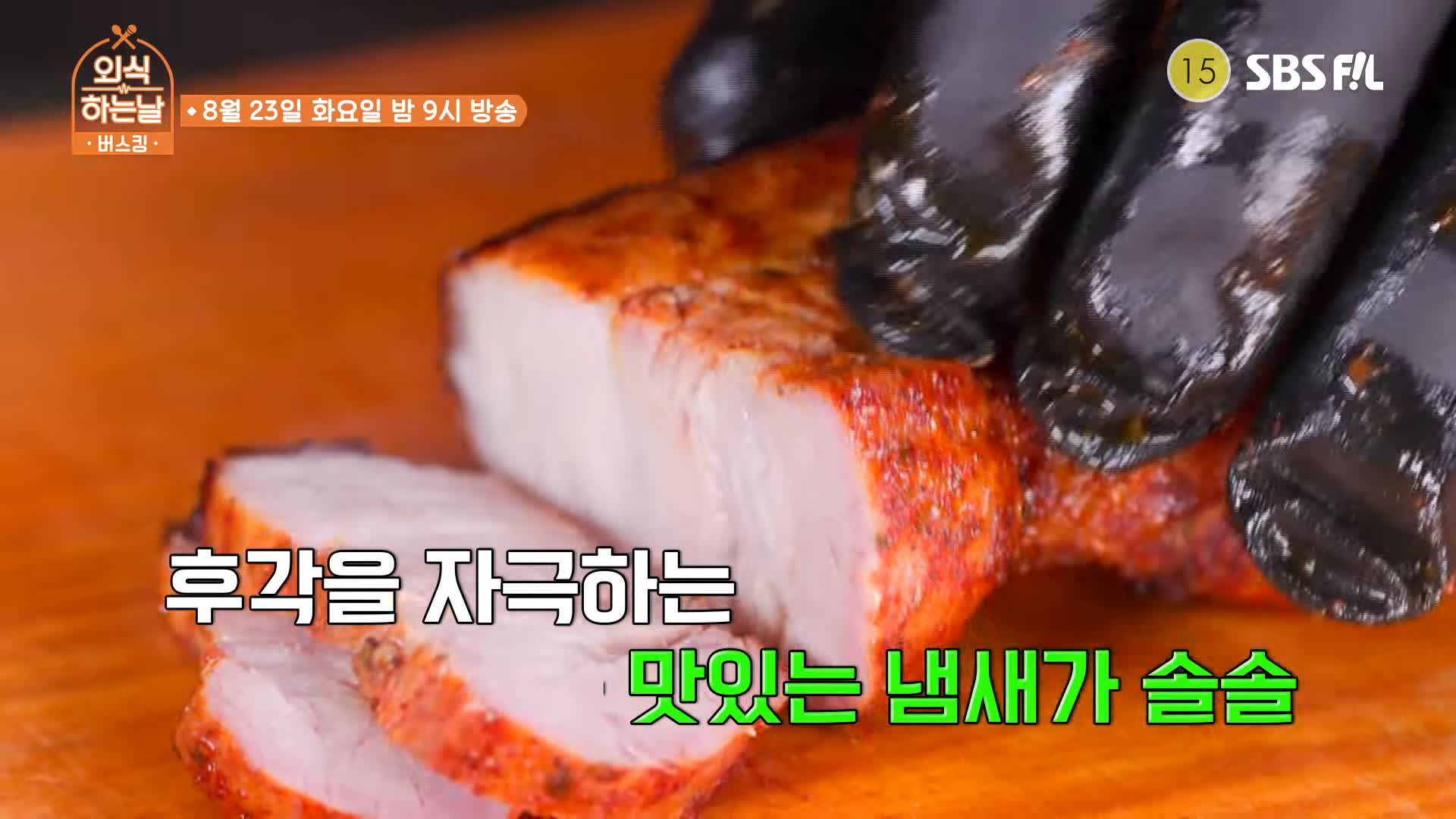 외식하는날 버스킹 슈퍼주니어 슈주 예성 군고구마통 삼겹살 돼지갈비 바비큐 군통바베큐플레터 짬뽕파스타 메론 프로슈터 골뱅이 파스타 맛있는 요리 주점