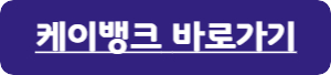 케이뱅크-사이트