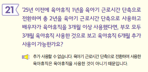 Q&amp;A21