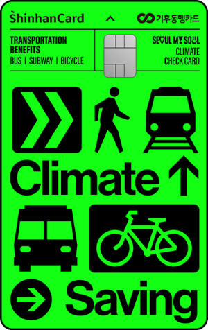 후불 기후동행카드