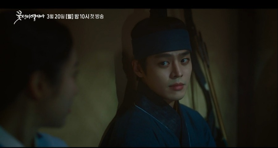 꽃선비 열애사 드라마 등장인물 정보