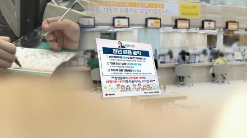 청년도약계좌 신청 기간