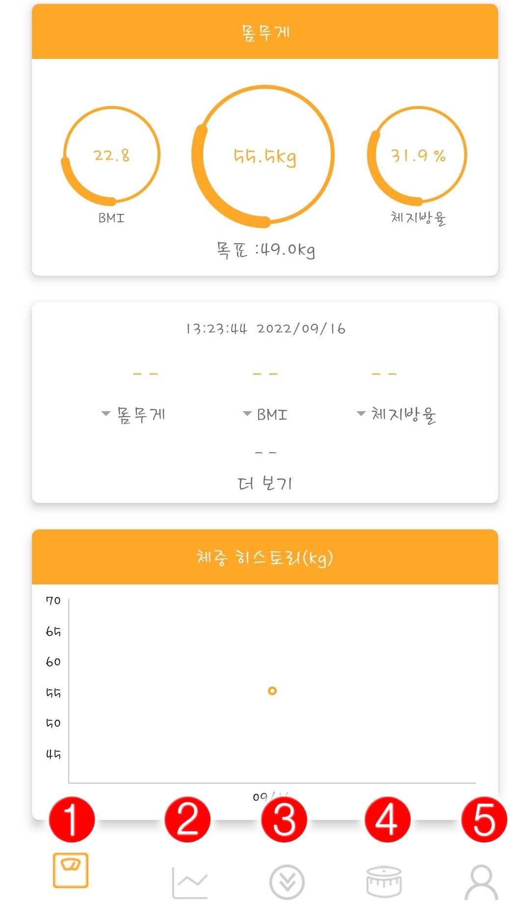 온투핏 앱 메뉴 설명