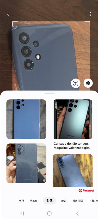 방법 4. 물체 정보 확인하기