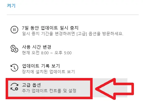 간단하게 해결하는 윈도우 10 업데이트 중지 3가지 방법