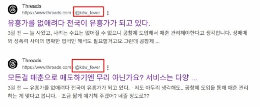 신화 김동완 성매매 합법화 발언 후폭풍 논란의 시작과 반응