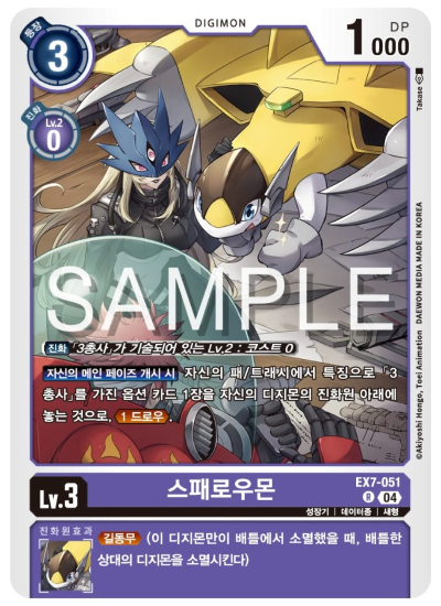 디지몬카드게임 신규 테마부스터 팩 EX7 삼총사 살펴보기 / EX7-051 스패로우몬
