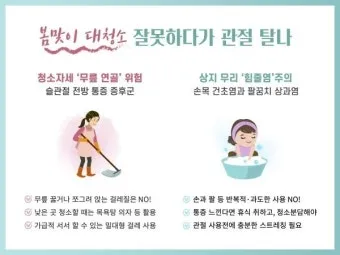 허리 보호 청소자세와 무릎 부담 줄이는 도구 추천_7