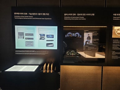 자동차 계기판 변화 전시