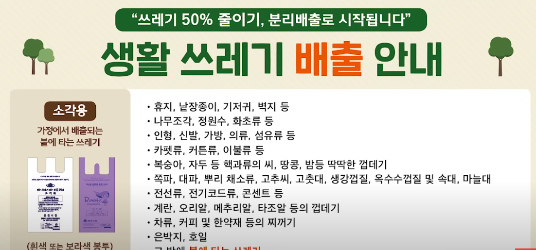 소각용