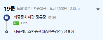 다음 빠른길 찾기 카카오맵 지도 사용 방법