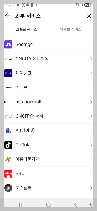 카카오톡 새로운 기능