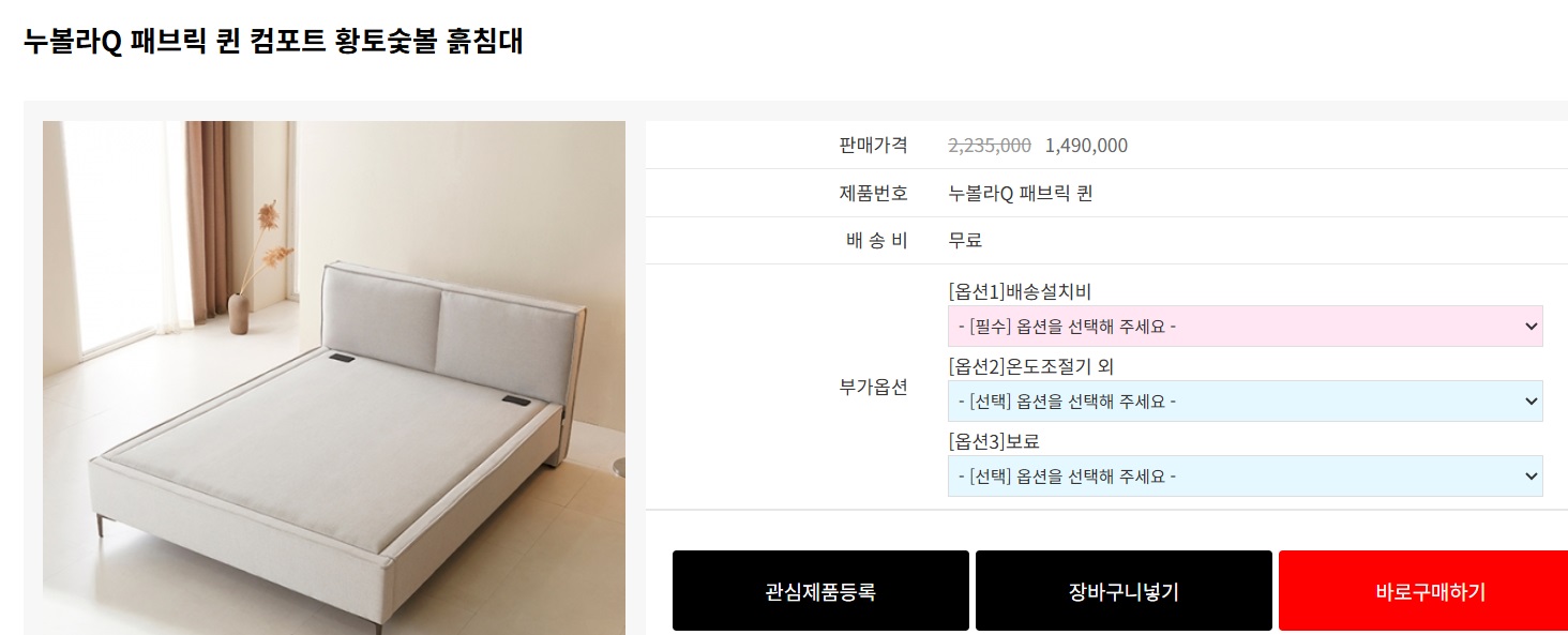 이웃집-백만장자-이동학-돌침대