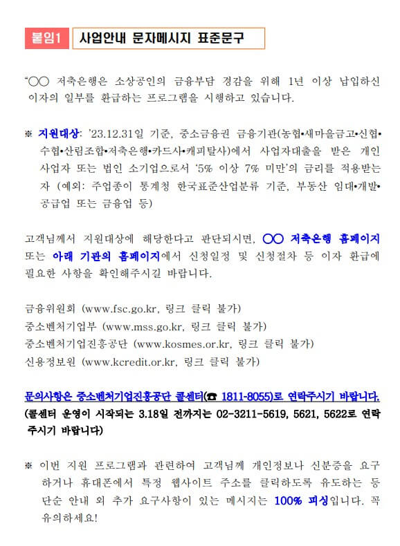 문자메시지 발송 예시