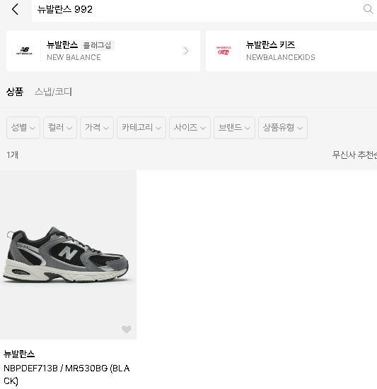 무신사 핫한 아이템 찾기