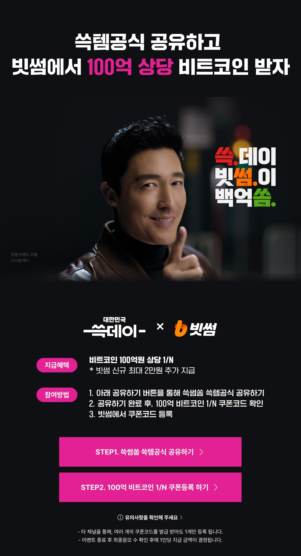 2024 이마트 쓱데이