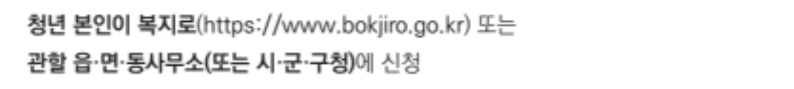https://ssalspot2.beogalgamtwi.com/2025/02/Apply-for-Gyeonggi-do-Youth-Rent-Subsidy.html