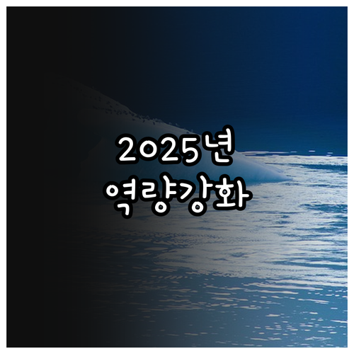 2025년, 남양주시 사회복지사 역량..