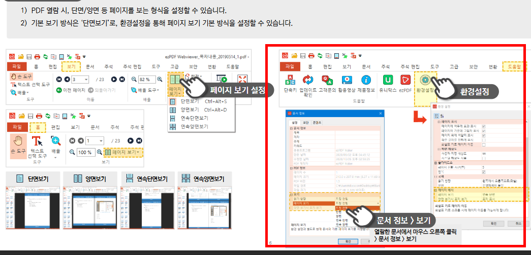ezpdf editor 3.0 무료 다운로드 홈페이지