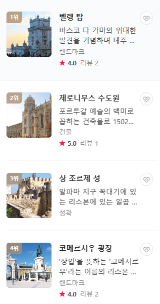 포르투갈 6월 날씨 옷차림 추천 여행지