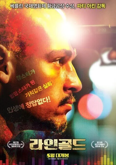 2024년-5월-개봉영화-라인골드