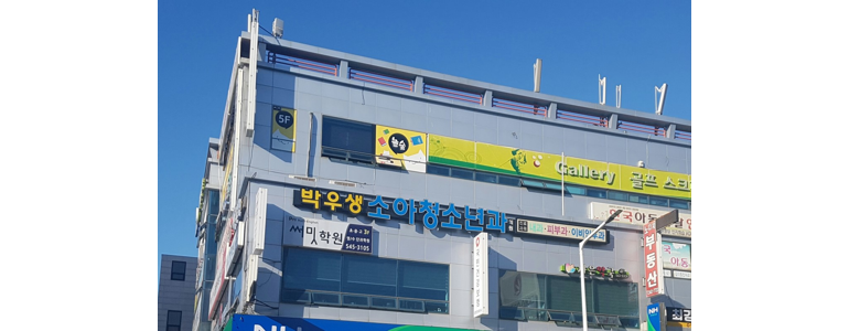 창원 성산구 소아과