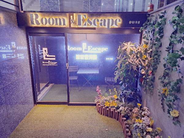룸엘이스케이프 매장