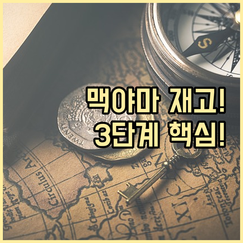 맥캘란 야마자키 손에 넣는 재고 감지..