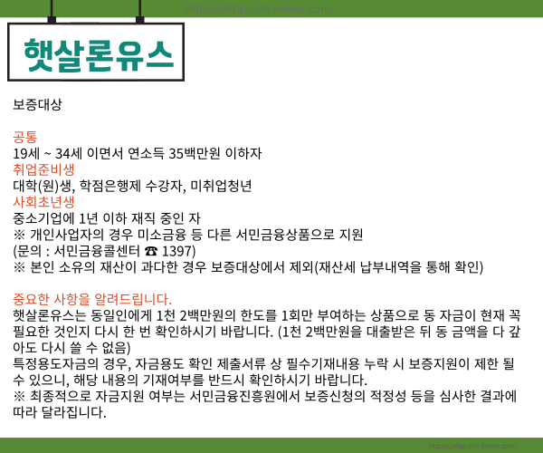 채무통합 대환대출