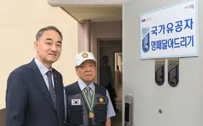 국가유공자 연금