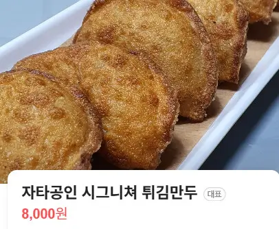생생정보 장사의 신 이북식 만두전골 맛집 만두옥