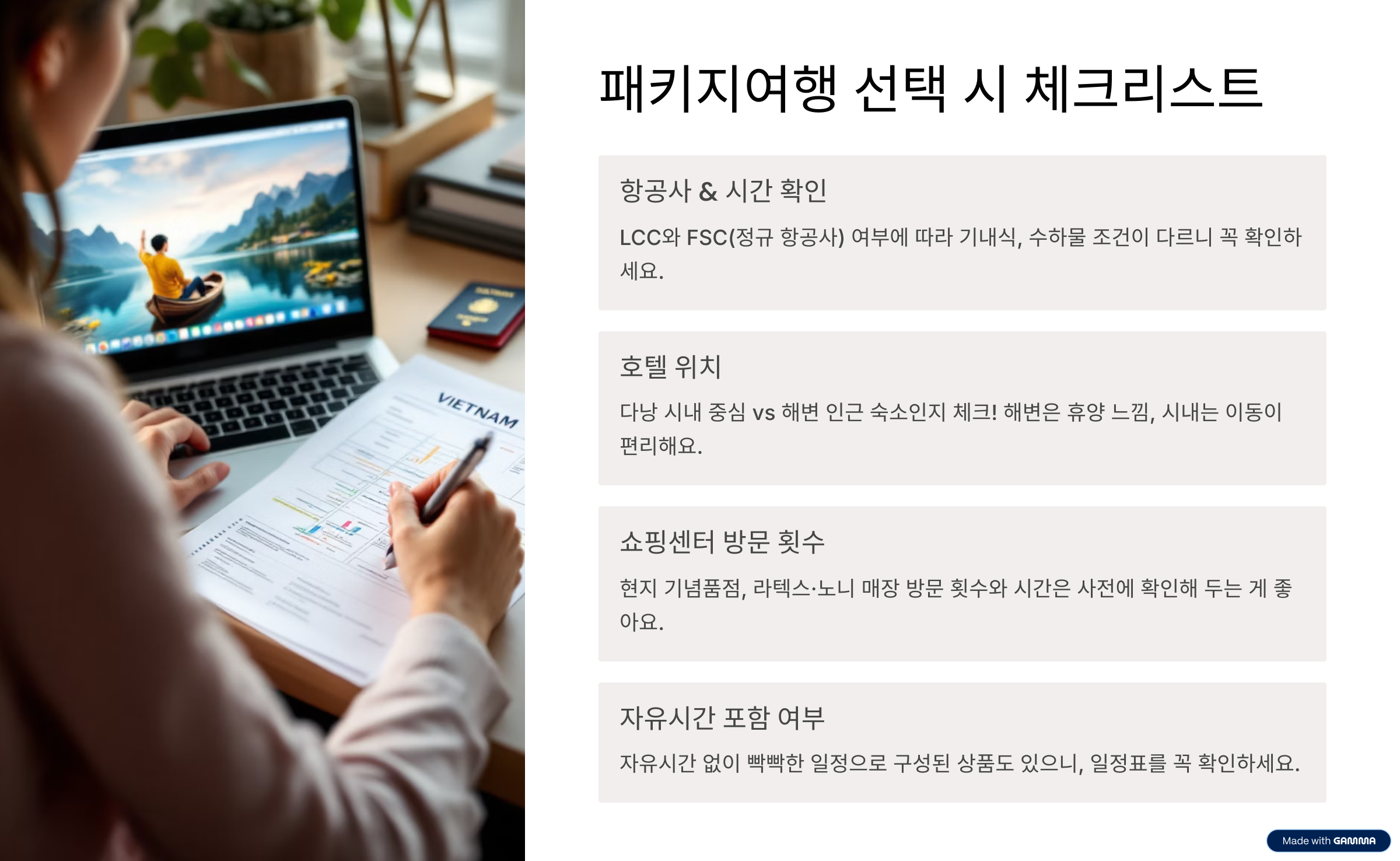 다낭 패키지여행 처음이라면 이것부터! 코스·장점·주의사항 총정리