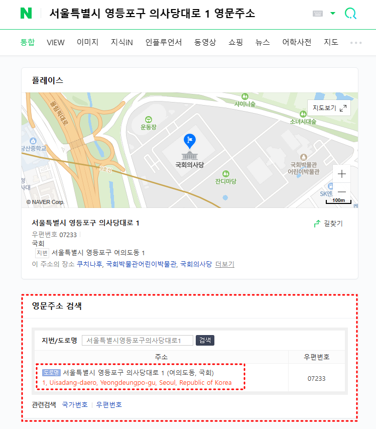 한국주소 영문변환