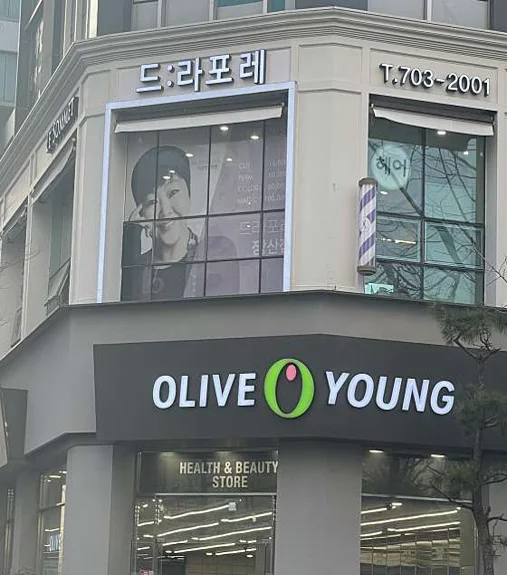 드라포레 해운대장산점